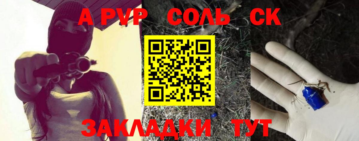 Alpha PVP  Alpha-PVP СК  Вход с VPN  Корсаков 