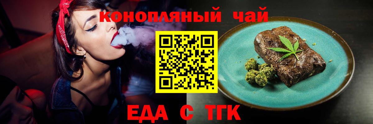 Печенье с ТГК марихуана  Вход с VPN  Корсаков 