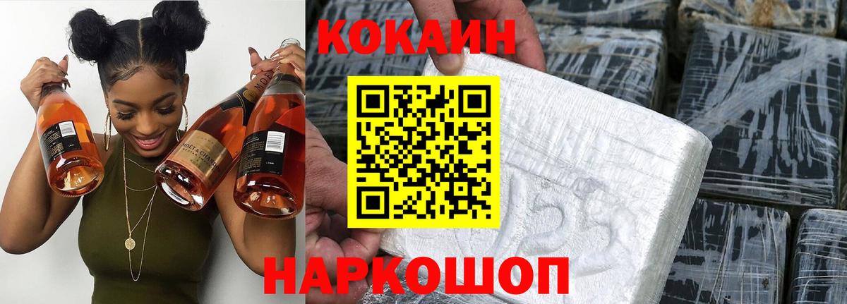 Cocaine Columbia Корсаков