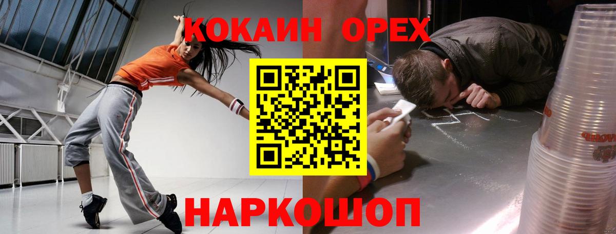 купить наркоту  COCAIN Эквадор  Вход с VPN  Корсаков 