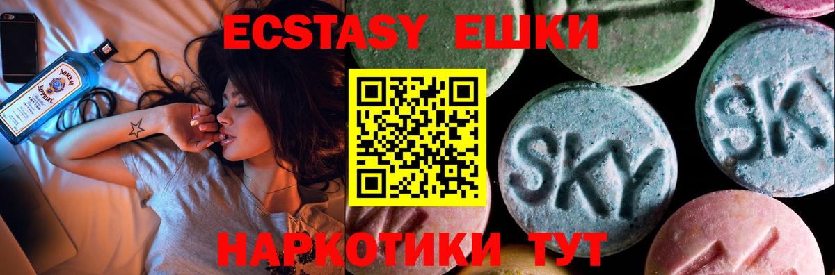 ЭКСТАЗИ  Вход с VPN  Корсаков  Экстази DUBAI  ЭКСТАЗИ Cube 