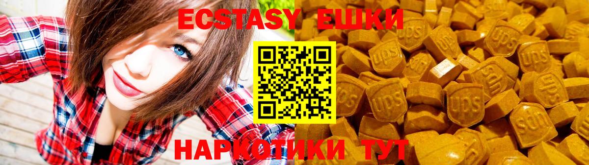 ЭКСТАЗИ круглые Корсаков