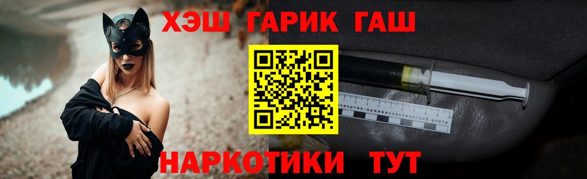 Гашиш гашик Корсаков