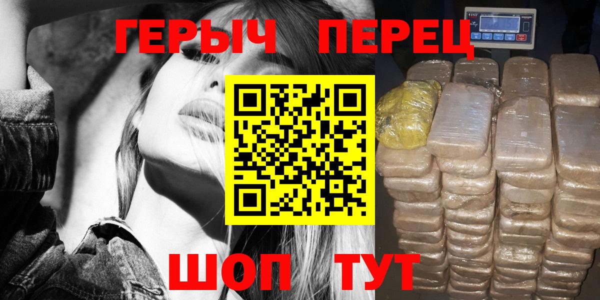 Корсаков  ГЕРОИН герыч  Вход с VPN 