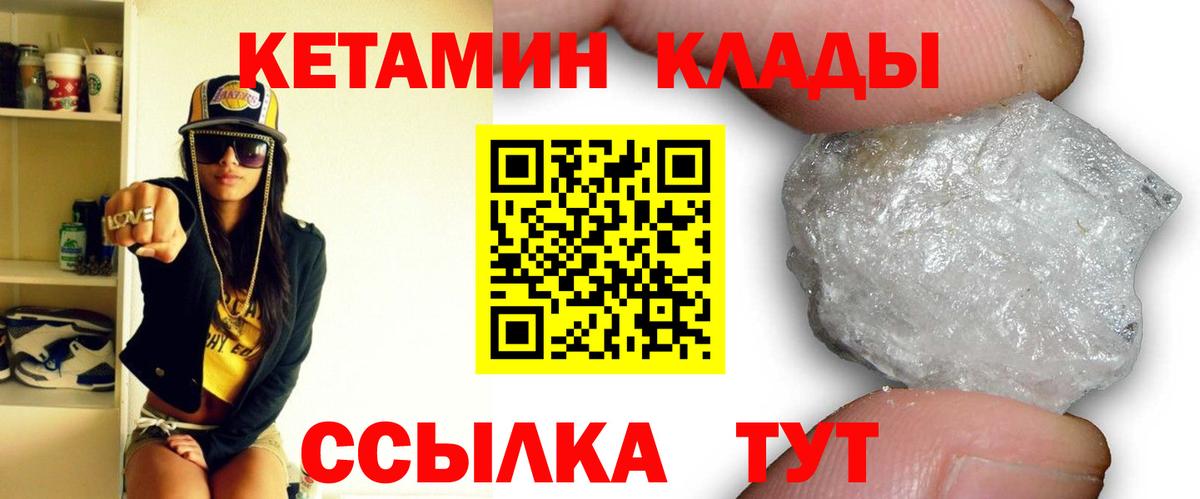 Корсаков  Кетамин VHQ  Вход с VPN  Кетамин ketamine 
