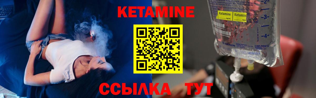 КЕТАМИН VHQ Корсаков