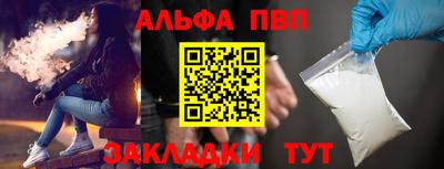 альфа пвп Кингисепп
