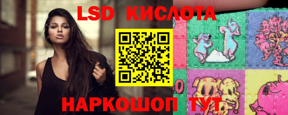 Корсаков  Лсд 25 экстази ecstasy  Вход с VPN  ЛСД экстази кислота 