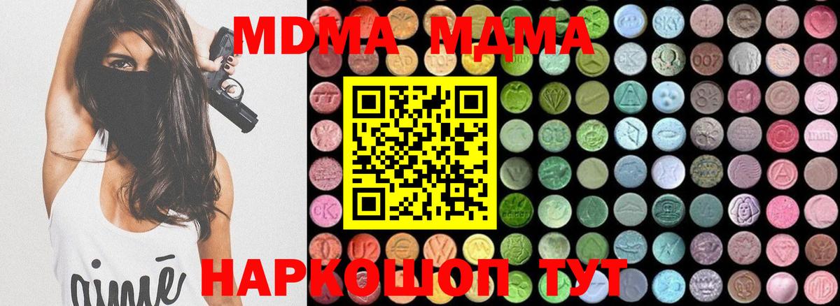 MDMA кристаллы Корсаков
