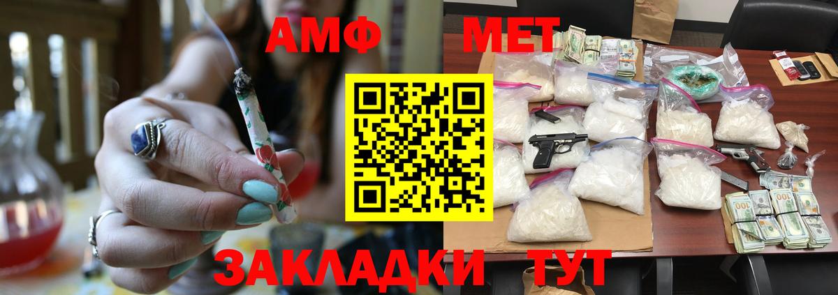 Корсаков  Метамфетамин Methamphetamine  Вход с VPN 