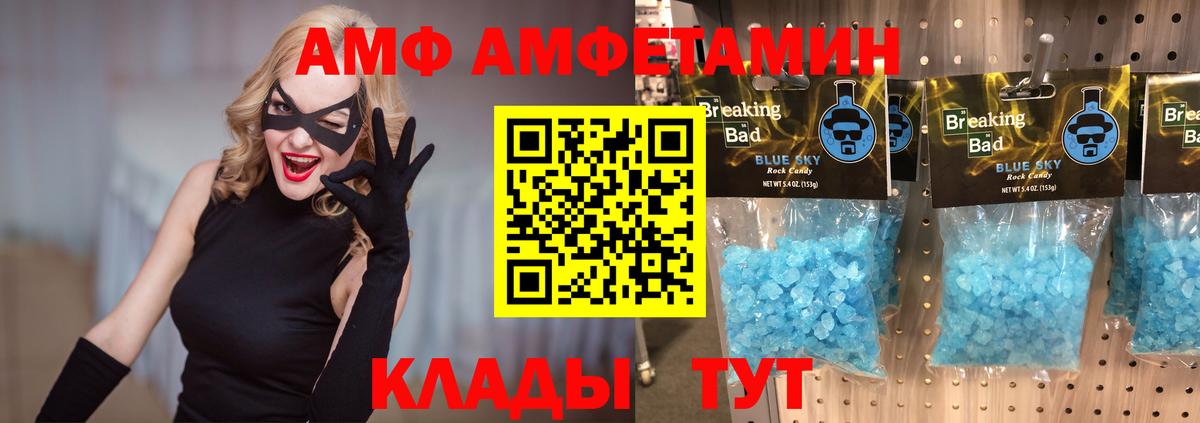 Метамфетамин кристалл Корсаков