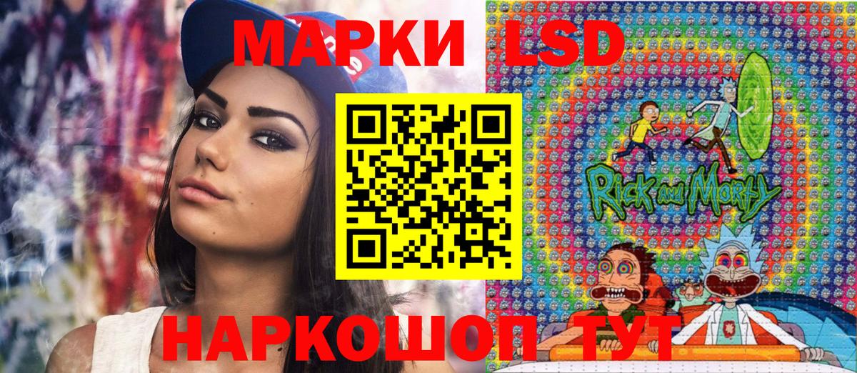 Наркотические марки 1,5мг Корсаков